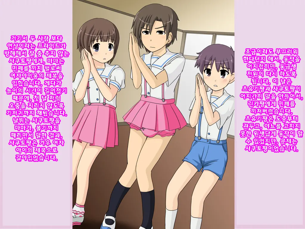 Onesho Kyousei Gasshukusho Nyuuen Annai